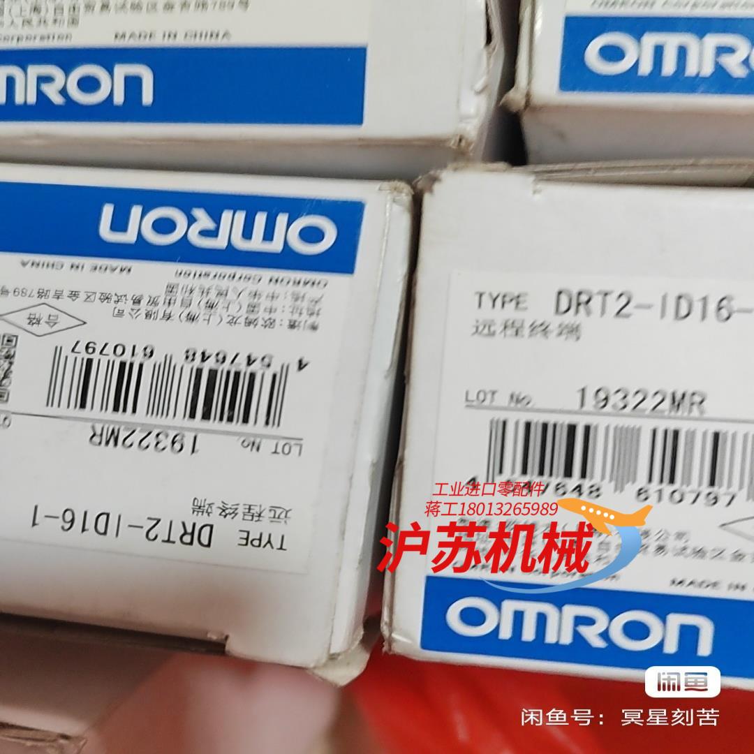 PLC，端子全新DRT2-1ID16-1。需要联系