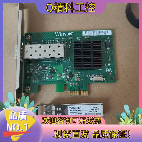 现货Winyao WY5715DF-SX PCIe X1 多模L