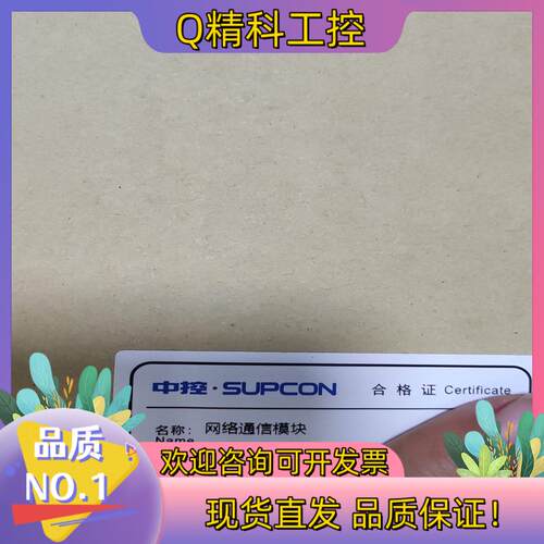 现货全新浙大中控SCM9041  网络通讯模块    全新