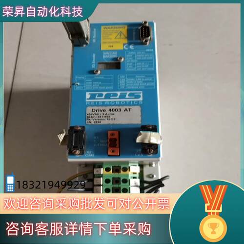 现货莱斯Drive驱动器4003  AT成色好