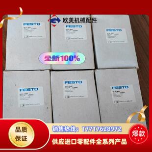 FESTO MIDI 软启动阀 17068议价 费斯托