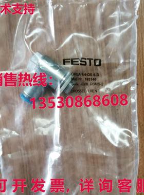 供应原装FESTO GRLA-1/4-QS-6-D 193146油门