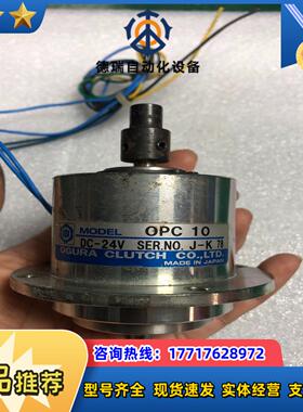 OGURA CLUTCH小仓OPC 10 24V磁粉离合议价