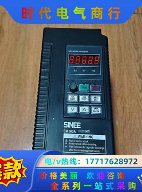 正炫变频器EM303A-1R5G/2R2P-3AB，功率1.