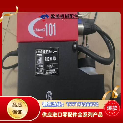 TRAINER 烟雾发生器  TRAINER 101  德国议价