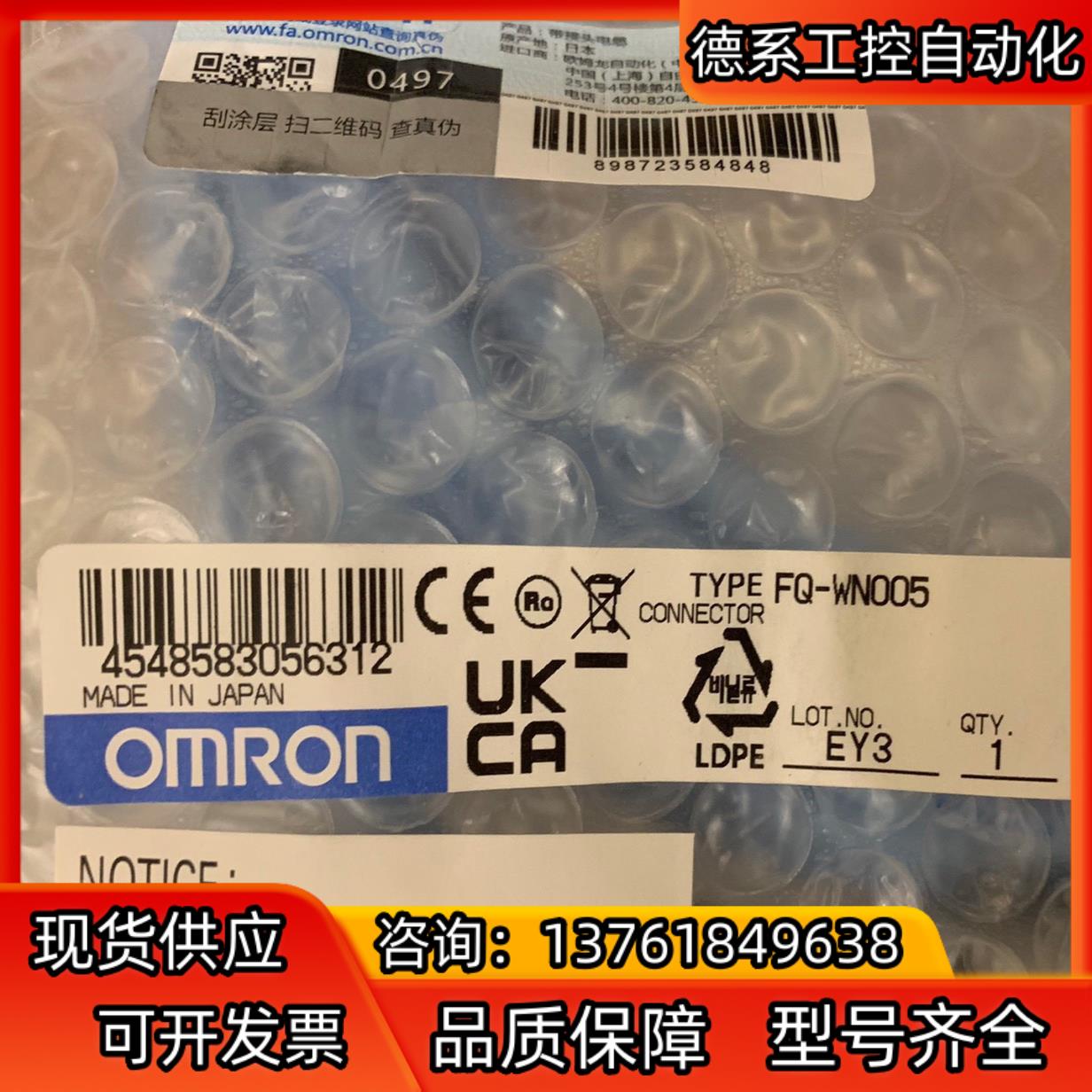 100%原装电缆FQ-WN005