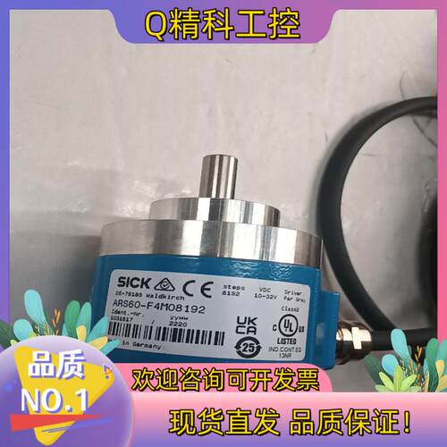 现货西克编码器ARS60-F4M08192.3个成色9成