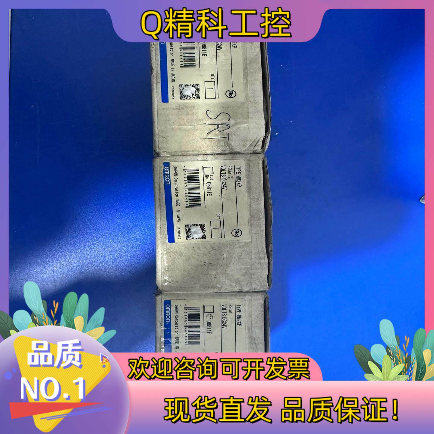 现货TYPE MM2XP～VOLTS DOZAV/DC24