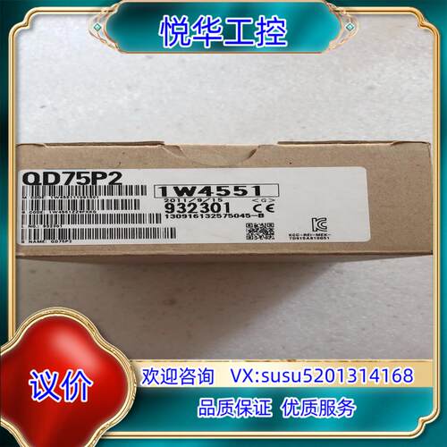 原装QD75P2定位模块议价