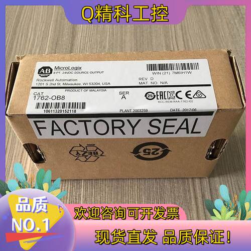 现货1762-OB8 原装AB罗克韦尔PLC模块MIcroL