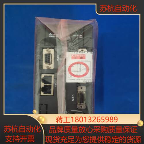 台达A2，1000w驱动器