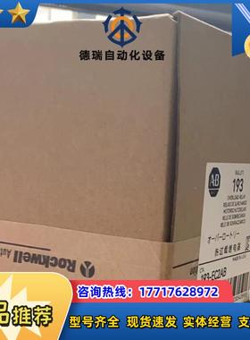 193-EC2AB 全新现货 多款继电器议价