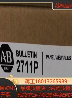 2711P-RP2DTP 全新原装正品