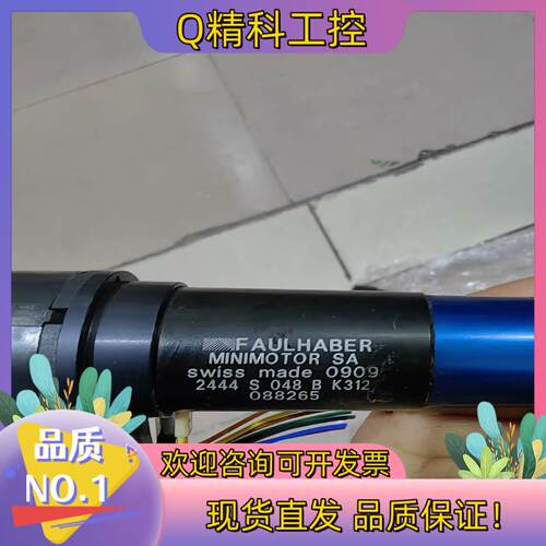 现货德国FAULHABER  2444S048