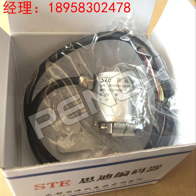 STE38B8-1024P5VL6-K1507编码器100-200-360-500-600-400-1024