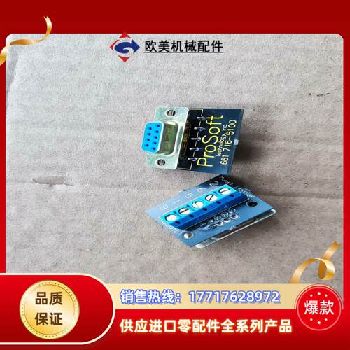 ProSoft 661 716-5100  全新的 MVI5议价