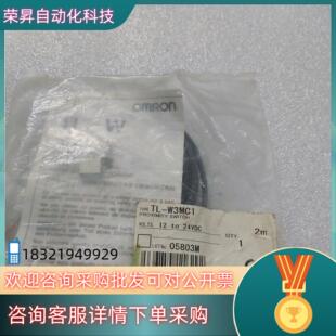 现货TL-W3MC1老清仓处理爽快卖