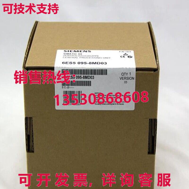 供应原装6ES5 095-8MD03 逻辑控制器模块    6ES5095-8MD03
