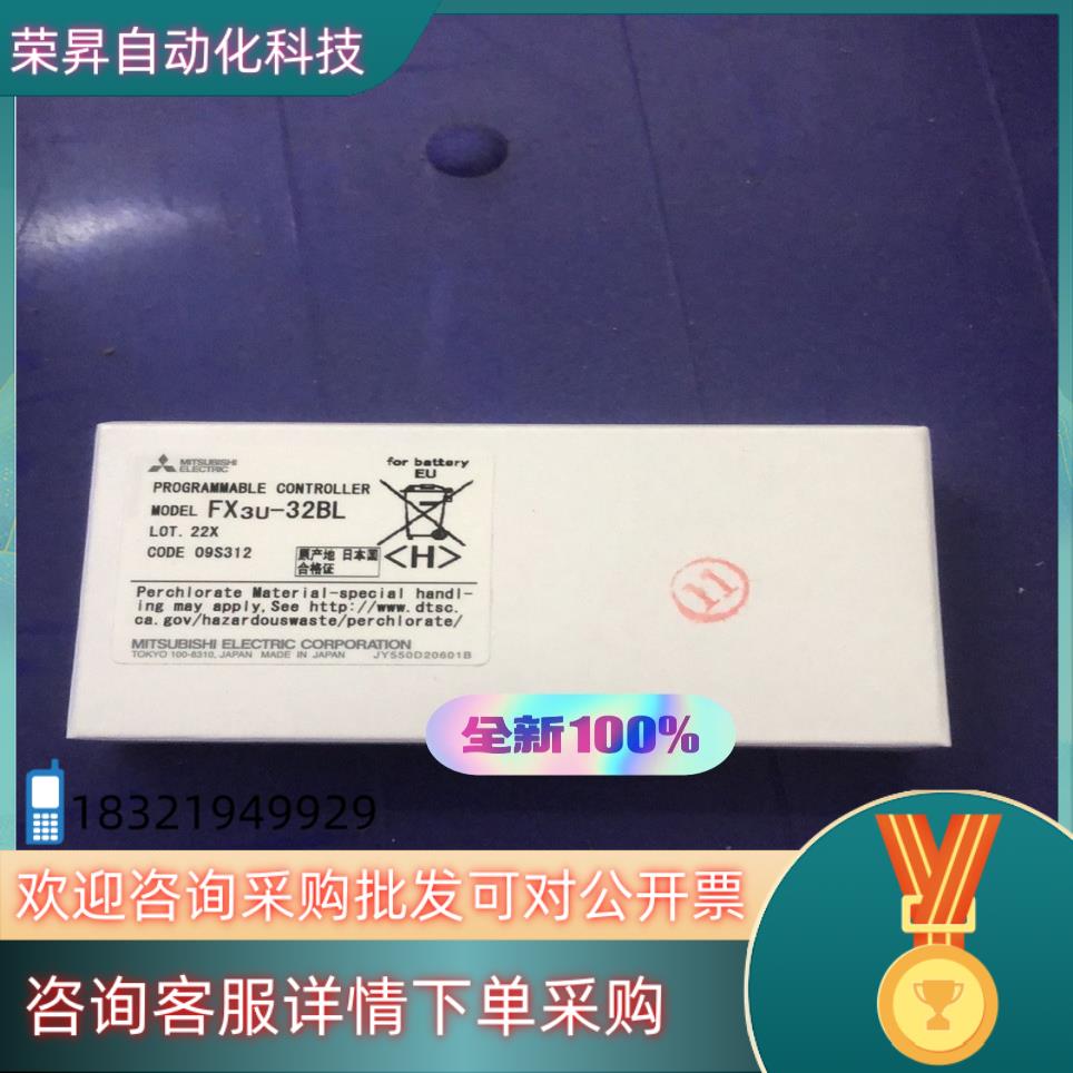 现货FX3U-32BL 全新原装