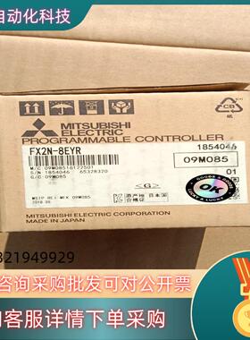 现货FX2N-8EYR全新不