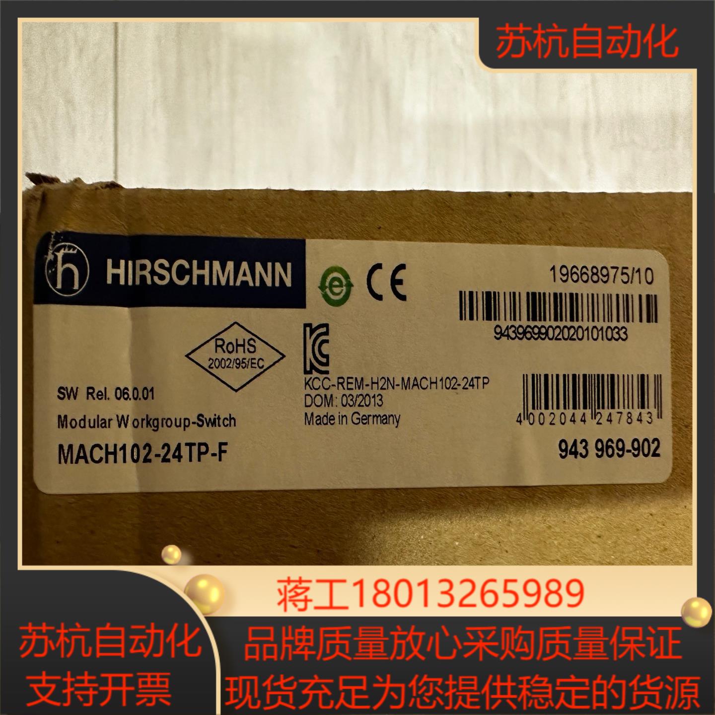 MACH102-24TP-F，赫斯曼交换机，全新原装，