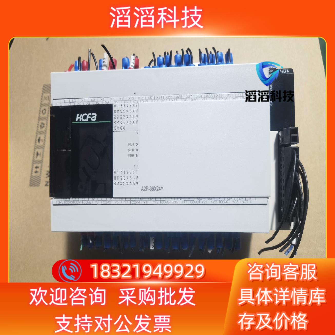 现货禾川PLCHCA2P-36X24YT-A实图拍摄功能正