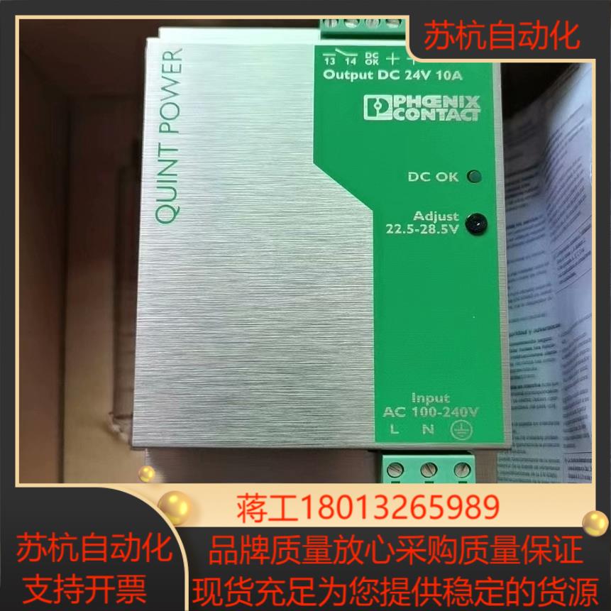 菲尼克斯 开关电源QUINT-PS-100-240AC/24