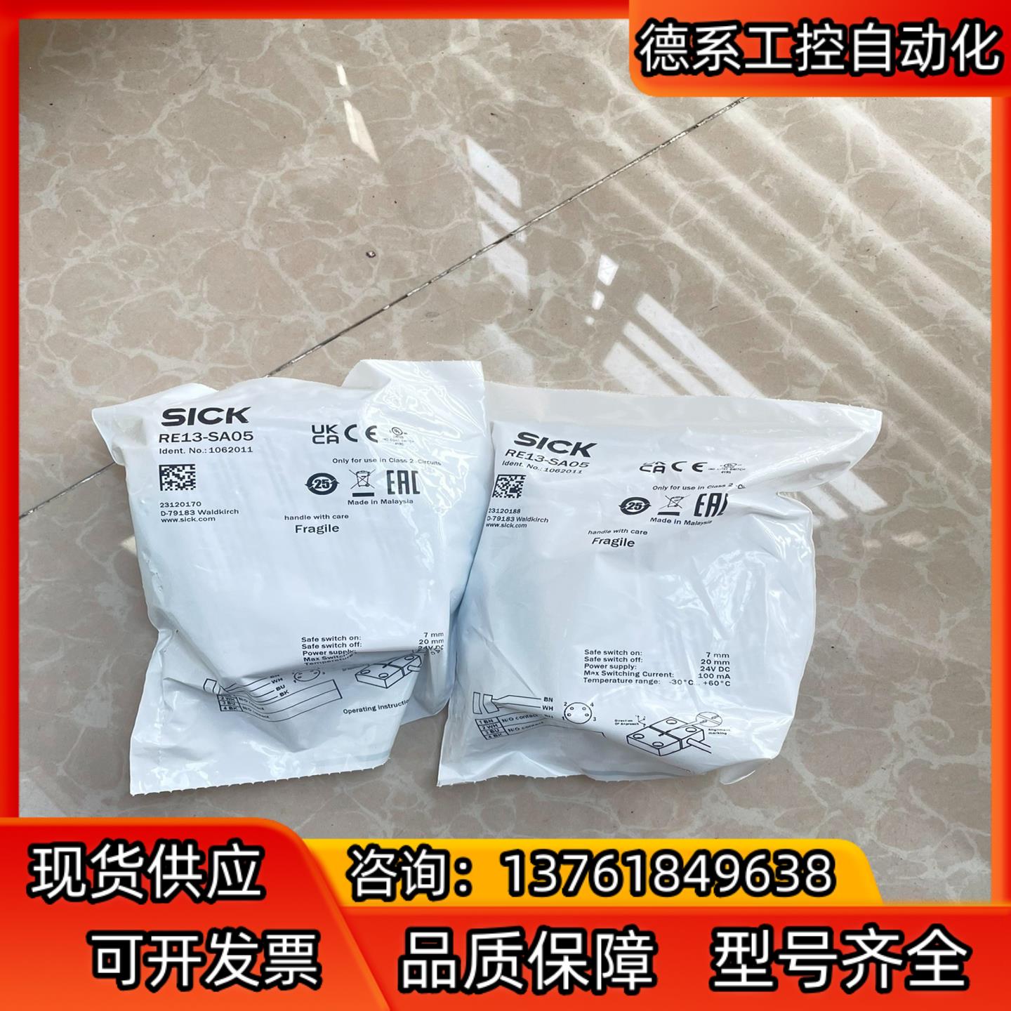 RE13-SA05 订货号: 1062011