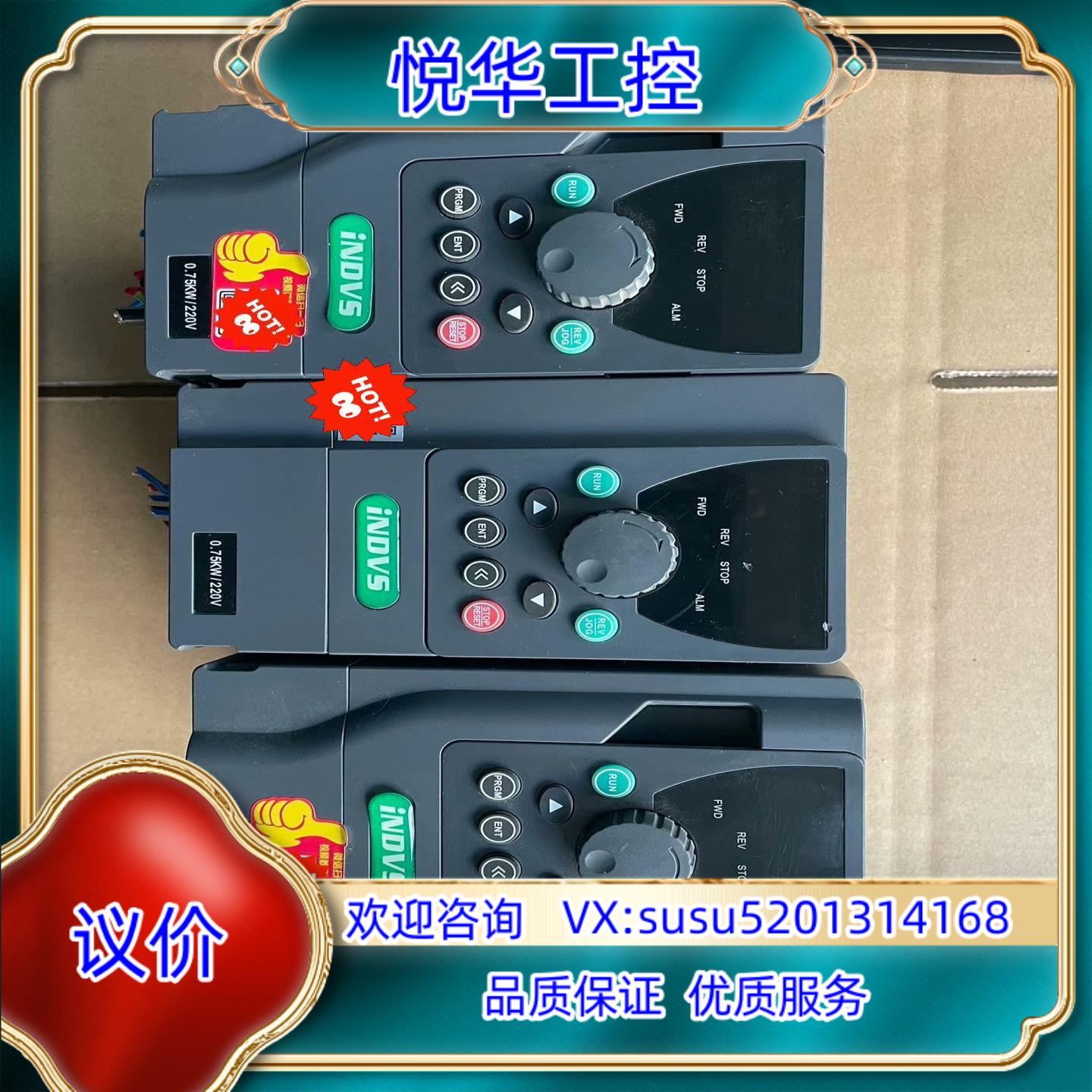 iNDVS英捷思变频器议价