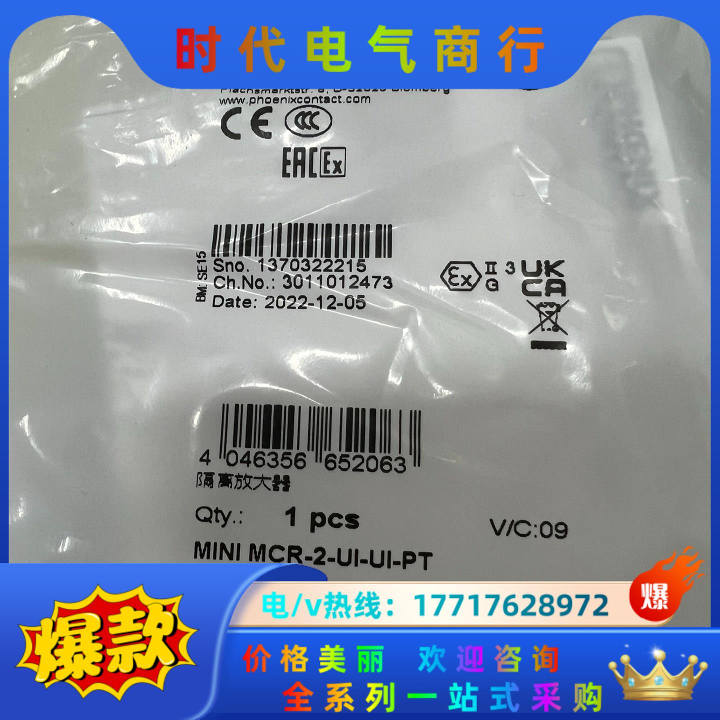 隔离放大器 - MINI MCR-2-UI-UI-PT菲尼克议价