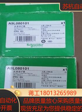电涌保护器  A9L080101  up RU 80R议价
