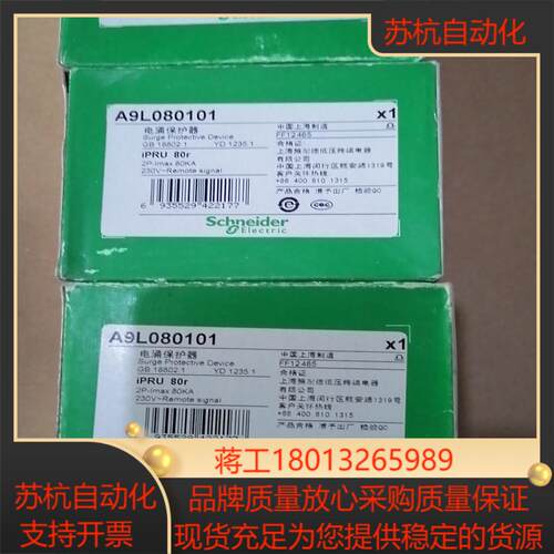 电涌保护器  A9L080101  up RU 80R议价
