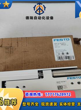 全新FESTO滑台气缸DGST-16-50-Y12A 货号8议价