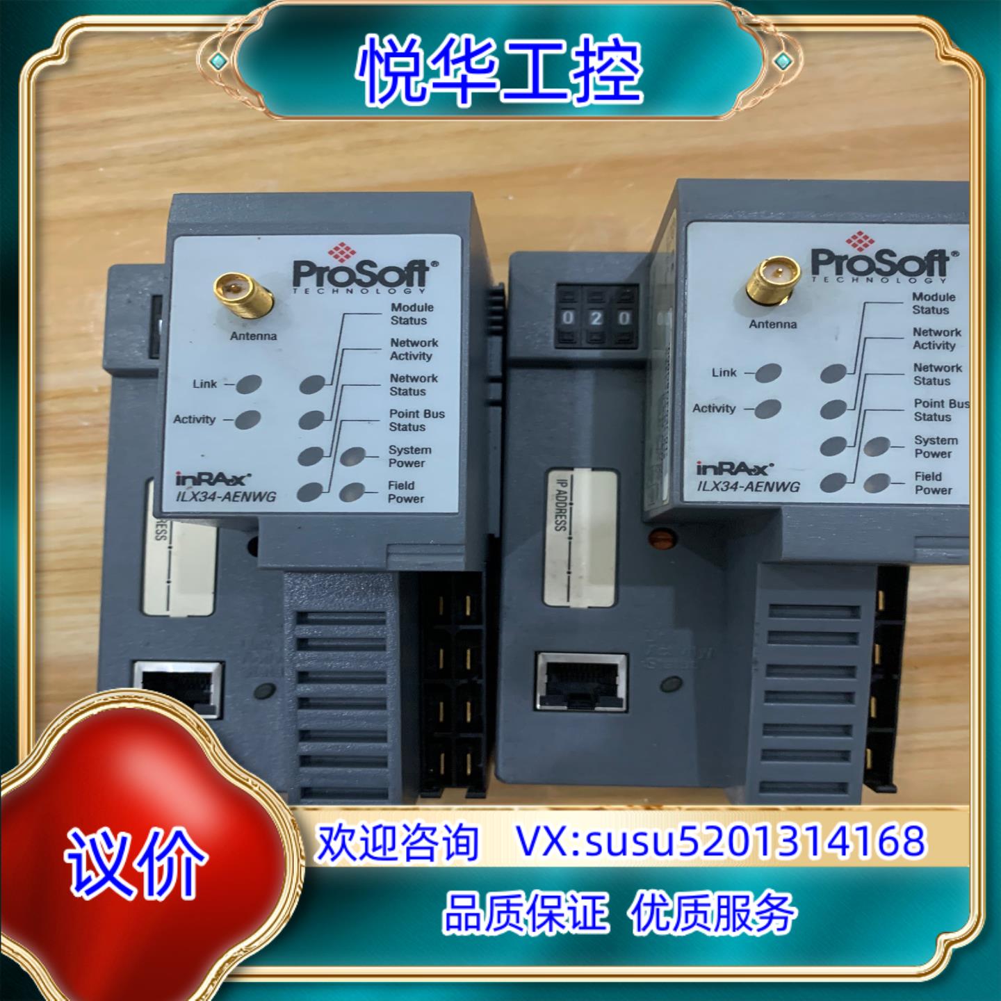 原装AB第三方模块PROSOFT议