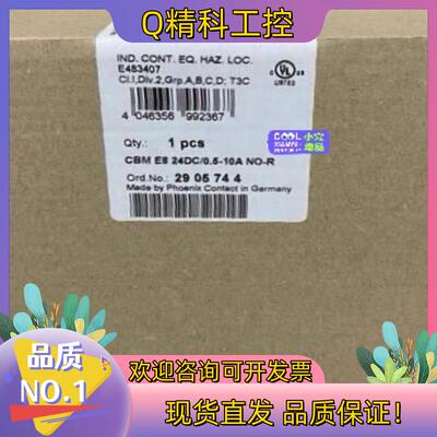 现货Phoenix菲尼克斯2905744菲尼克斯CBME8 2
