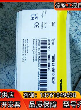 全新原装图尔克模块TBEN-L5-4RFID-8DXP  假