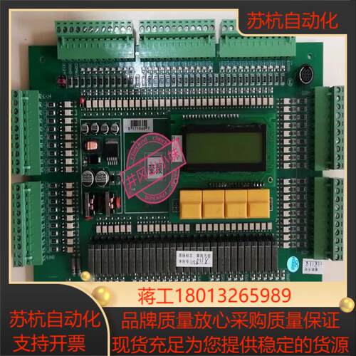LIFTCON-MB1 全新电梯主控板！有需要的联系我！议价