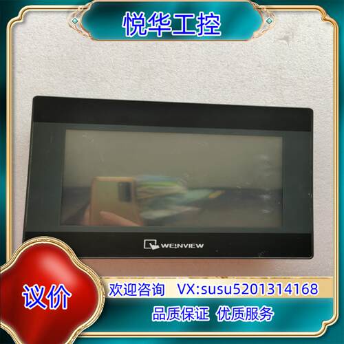 原装威纶触摸屏MT8070iH 5WV原装现货拍摄的，成色议价