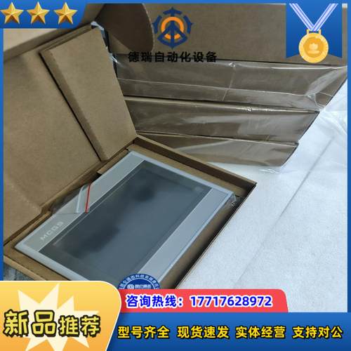 昆仑通态触摸屏TPC7072Gi议价