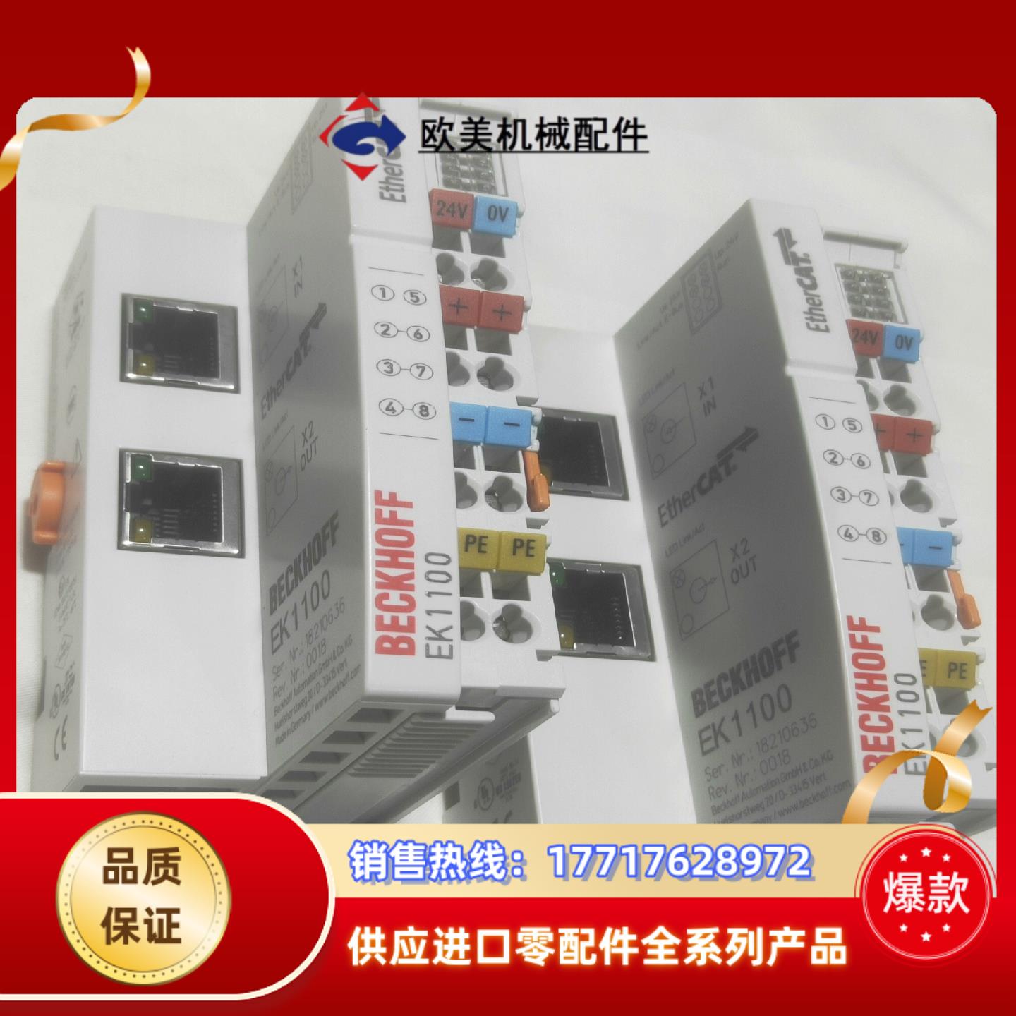 德国原装BECKHOFF倍福模块 EK1100  图片实议价