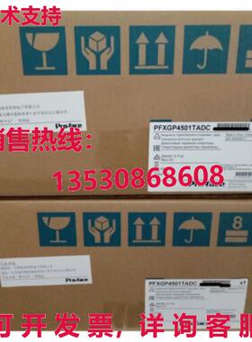 供应原装Pro-face PFXGP4501TADC触摸屏
