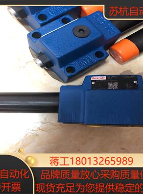 力士乐减压阀R900500547 tDR10DP2-447