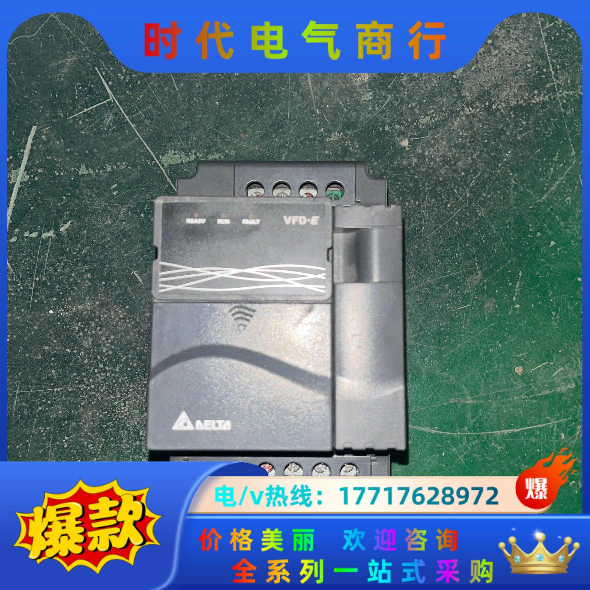 台达VFD-E，VFD022E43A，VFD037E43A，议价