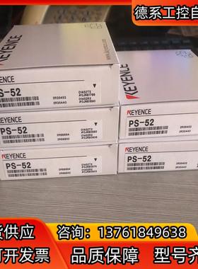 PS-52 PS-52R PS-52T基恩士 KEYENCE