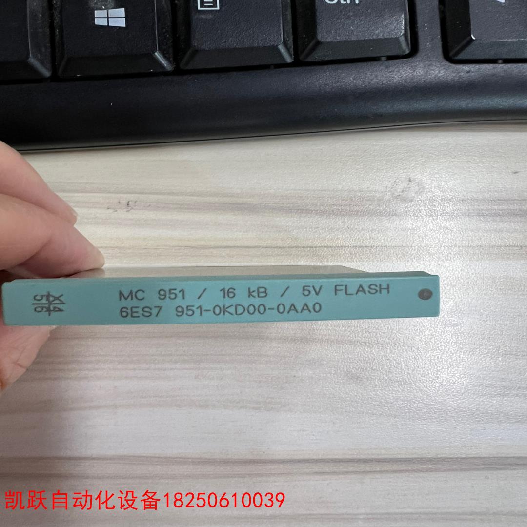 议价拍前询价~西门子PLC 存储卡 6ES7951-0KD00-0AA0