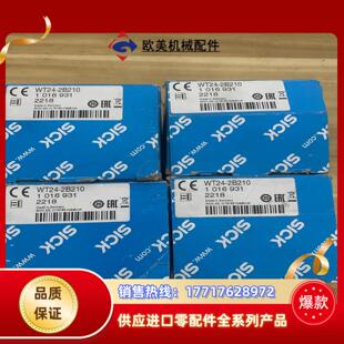 全新传感器WT24 货号1016931西克SIC议价 2B210