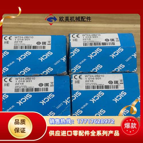 全新传感器WT24-2B210，货号1016931西克SIC议价