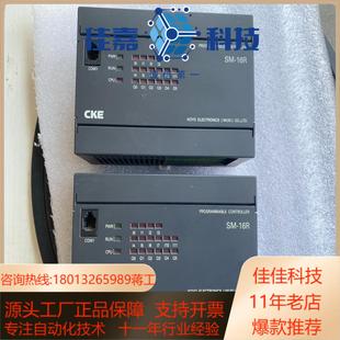 CKE光洋PLCSM 16R共计2个如图所示