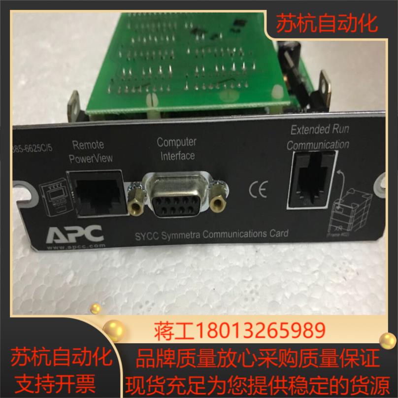 APC 640-0402C BOT REV.3 885-66