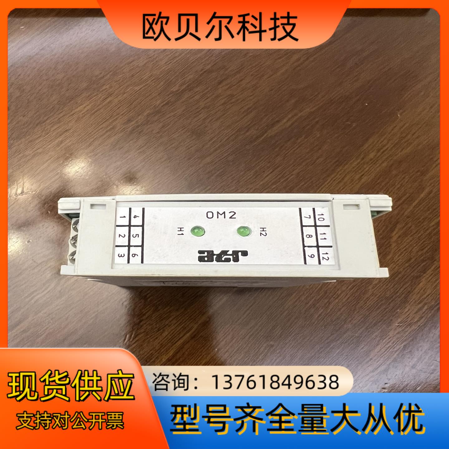 ATR模块OM2:VM237;VM237/供应，